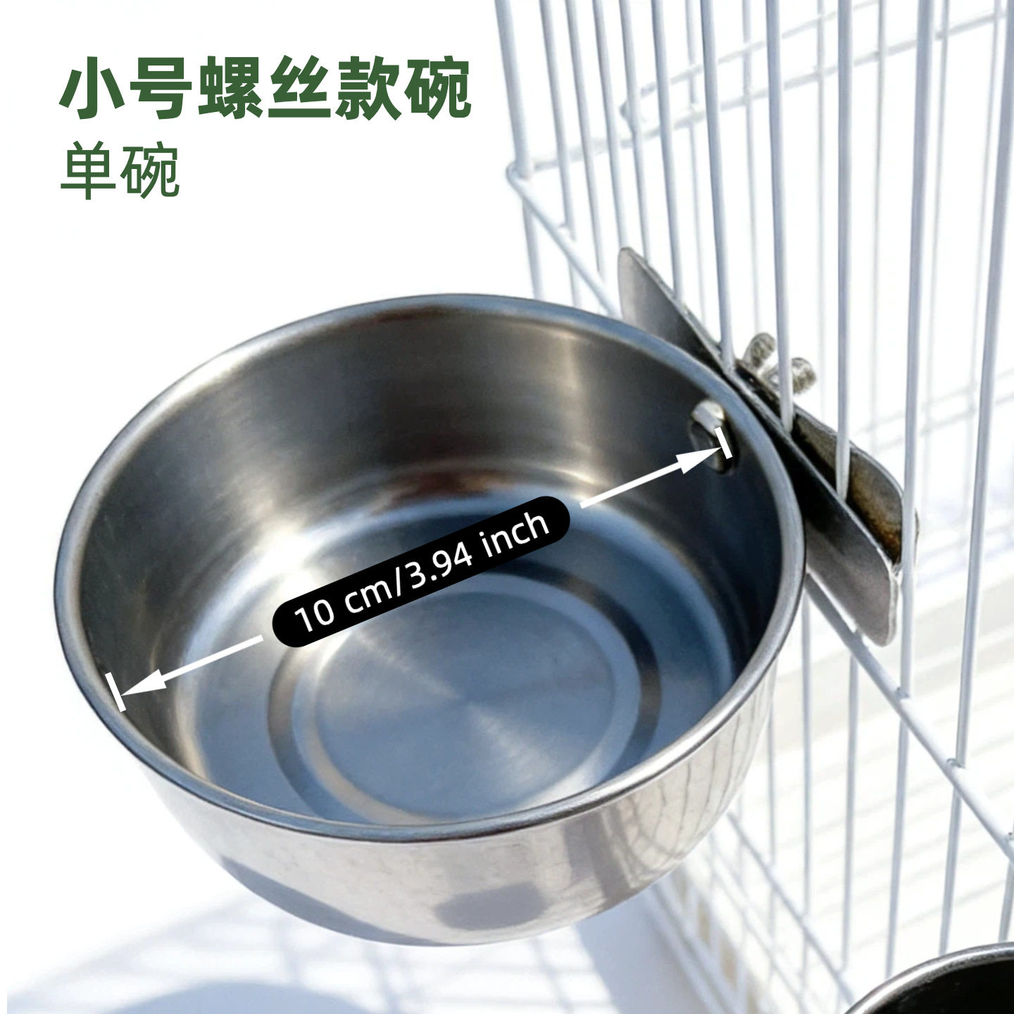 鸟用饮水器鹦鹉站架站杆玩具跨境玩具架夹杯不锈钢鸟笼食盒水杯
