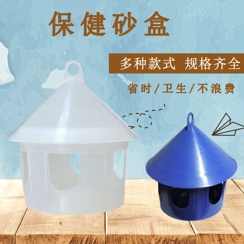 鸽子用品用具保健砂盒多用沙土槽盐土保健沙盒鸽子喂食器食盒食槽