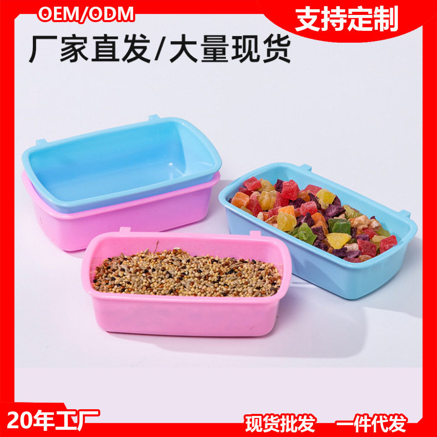 仓鼠食盆悬挂小宠物食盒固定不翻长方形饭碗防溅基础笼金丝熊龙猫图片