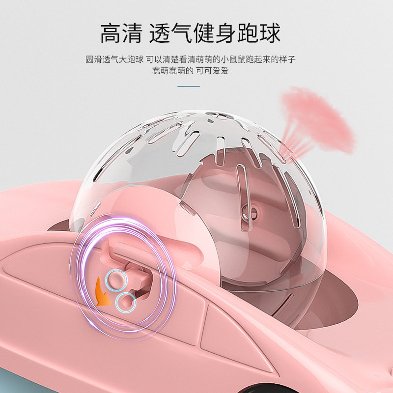 仓鼠跑车玩具车金丝熊跑球特大号仓鼠滚球滚轮小宠跑轮跑步车