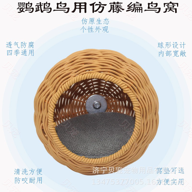 鹦鹉窝藤编藤条耐咬四季通用牡丹虎皮仿藤条原生态鸟窝