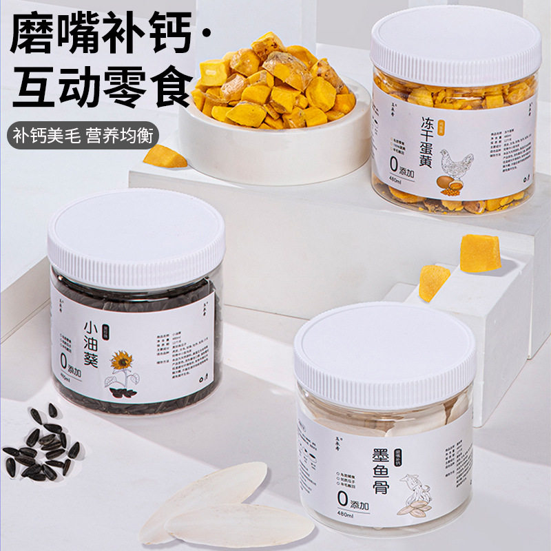 仓鼠磨牙小零食高营养粮食面包虫干蛋黄小油葵墨鱼骨金丝熊食物