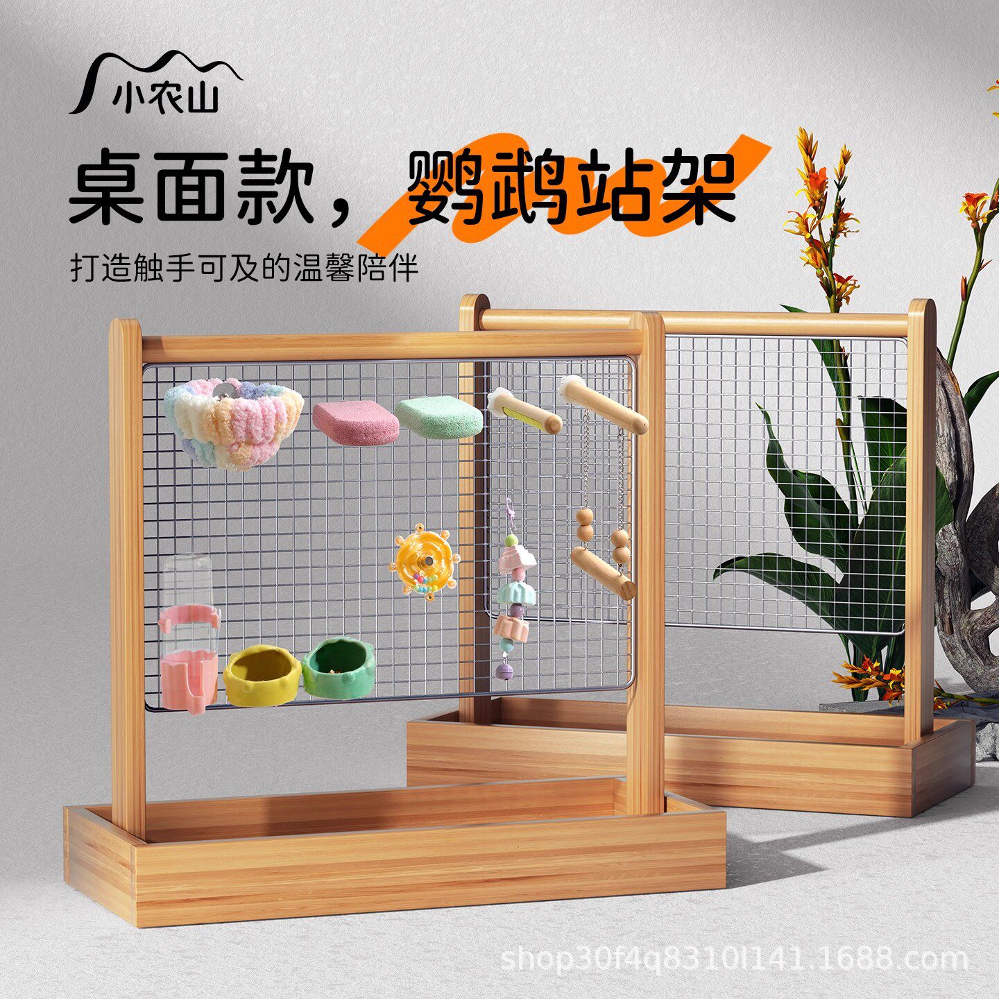 鹦鹉桌面站架站杆站台鸟架虎皮牡丹玄凤小太阳解闷自嗨玩具用品