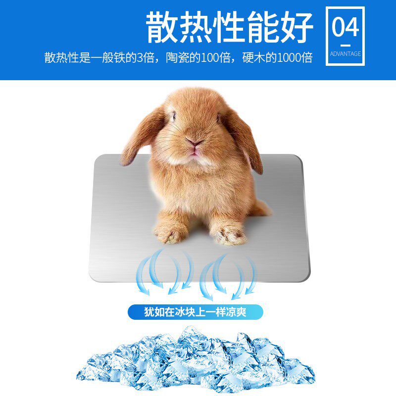 兔子夏季降温板铝板兔兔仓鼠龙猫冰垫散热板隔热片夏天消暑用品