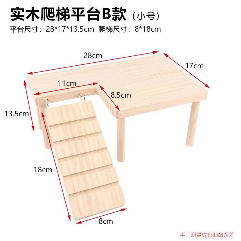 仓鼠平台二层实木造景用品芦丁鸡金丝熊桌子带楼梯躲避屋防水攀爬