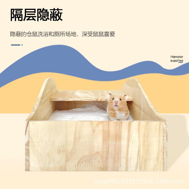 仓鼠沙浴盆木质浴室金丝熊实木浴沙盒浴房厕所两用大号洗澡造景