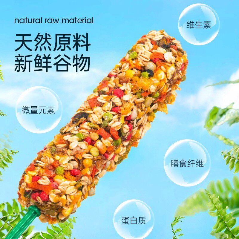 九九鹦鹉零食棒牡丹玄凤通用互动啃咬玩具磨牙棒五谷棒