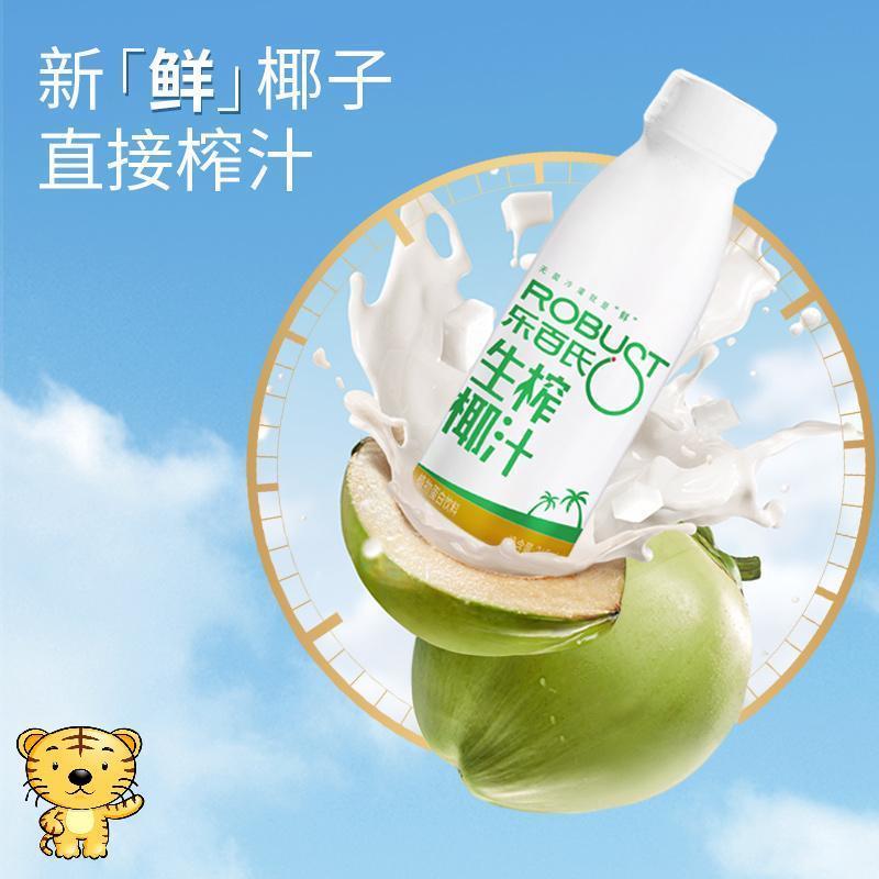 【全新升级】乐百氏生榨椰汁245ml*10瓶 新配方醇香椰子味