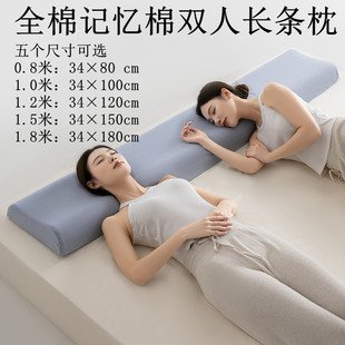 1.8米亲子枕 1.5 全棉记忆棉双人长枕头加长款 家用情侣长条枕1.2