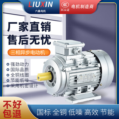 单相铝壳电机220V小型0.18/0.25/0.37/0.55KW三相异步电动机380V