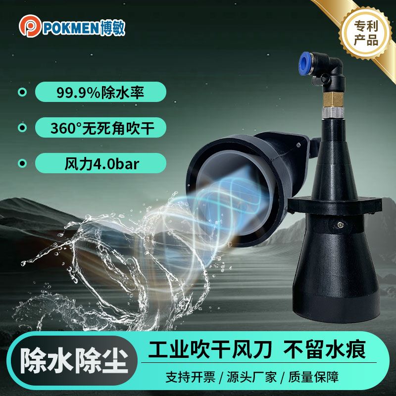 龙卷风风刀完全吹干除尘