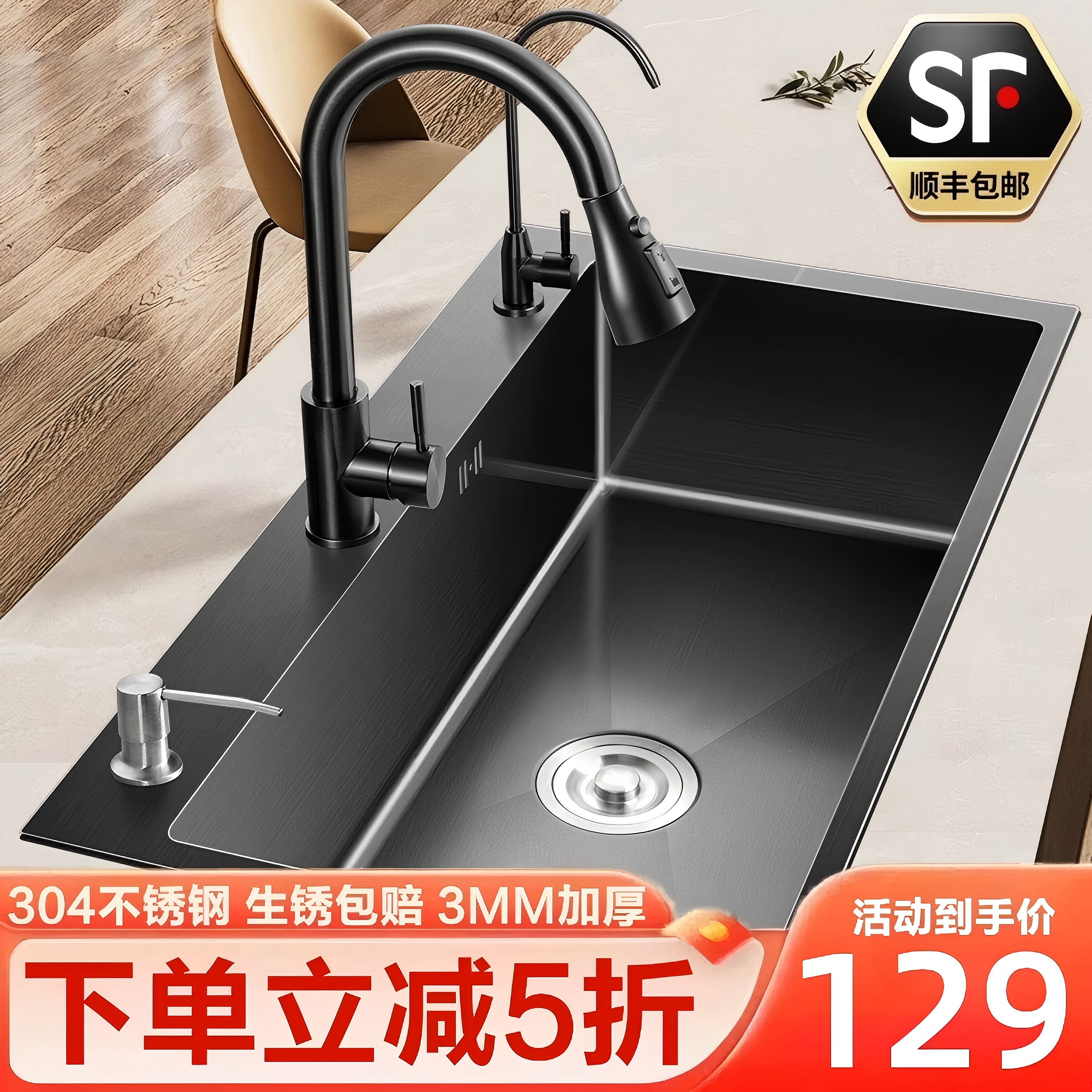 【304不锈钢】厨房水槽大单槽