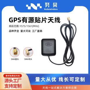 GPS BD北斗双模有源天线车载卫星信号导航仪高精度定位天线