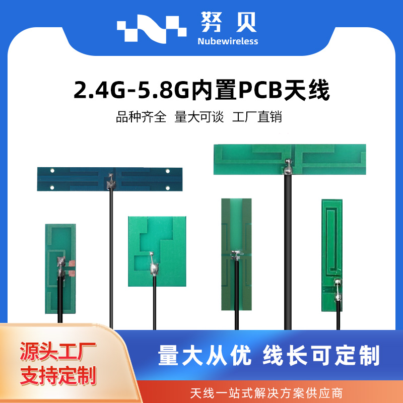 2.4G/5.8G天线wifi蓝牙高增益无线模块全向内置PCB贴片ipex天线