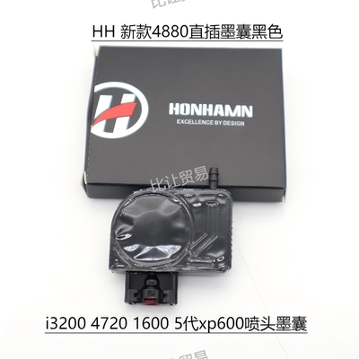 爱普生i32004720i1600xp600 4880c7880c五代喷头墨囊大幅面打印机