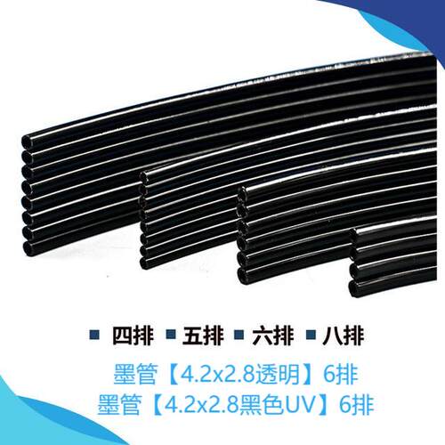 UV平板机硅胶水管灯水管