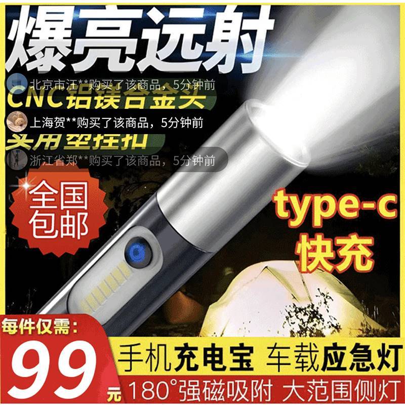 德国精工手电筒多功能充电爆亮远射灯互信优品户外露营超亮照明灯