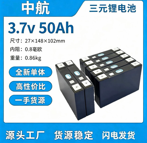 CALB中航3.7v50安高压版三元大容量电动三轮车动力电芯专用锂电池