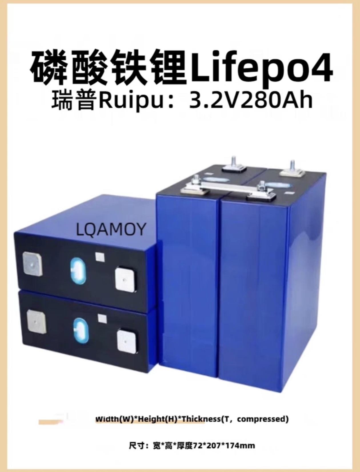 REPT280Ah 瑞普铁锂280安铝壳大单体3.2v280ah储能房车锂电池