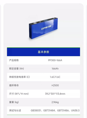 全新楚能磷酸铁锂3.2V166AH家庭储能太阳能电动车大单体铝壳电池