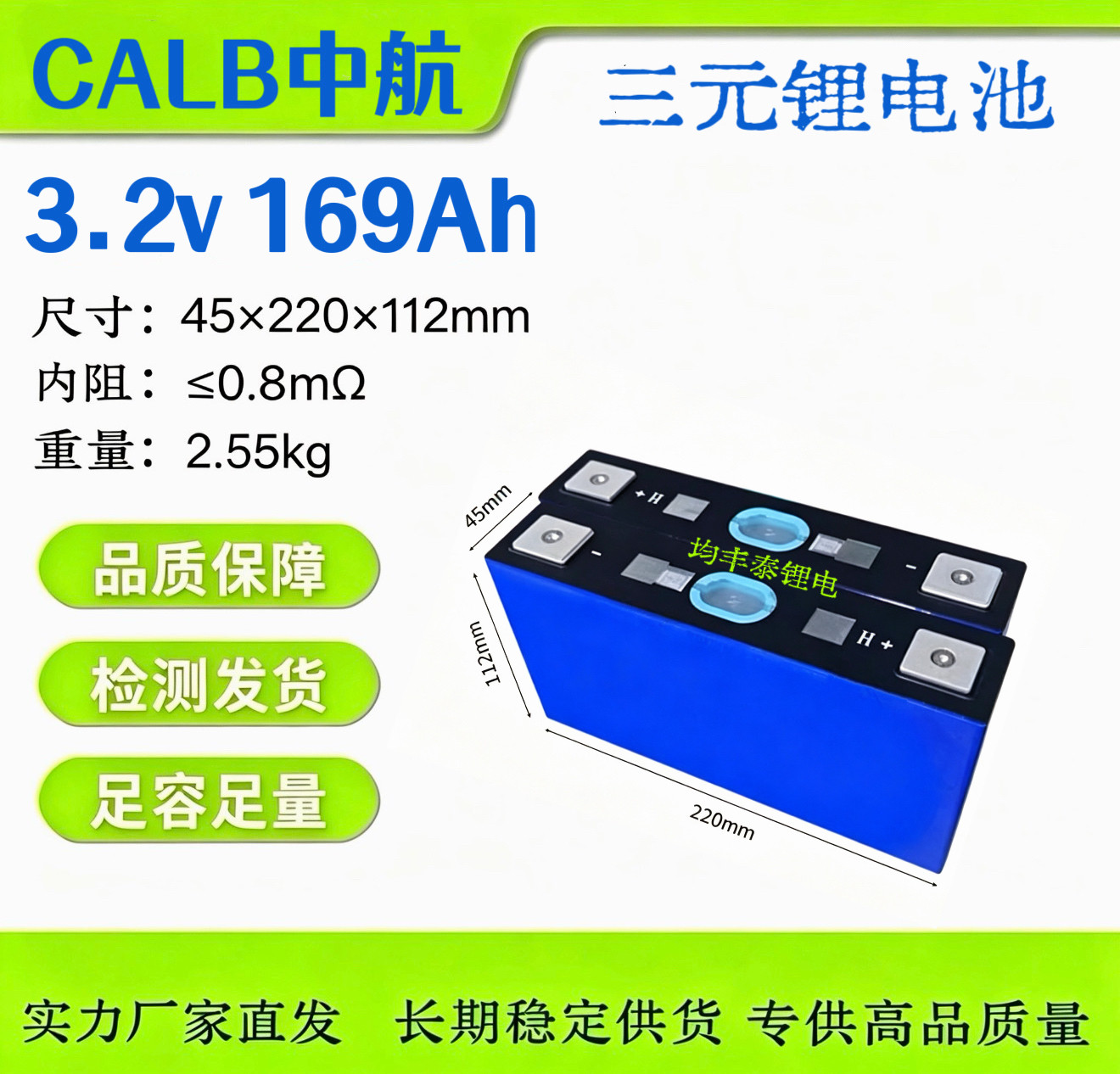 全新中航3.7V 169Ah三锂原电池/锂离子蓄电