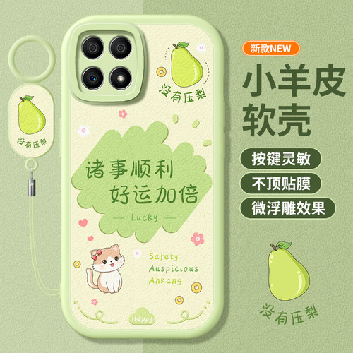 适用荣耀x30i小羊皮防摔手机壳
