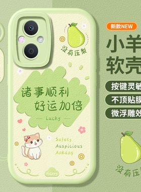 适用oppoa96手机壳a96女新款oppo的5g男opa965g保护套oppa高级感opopa硅胶0pp0opp0ppoA9全包防摔pfum10外壳