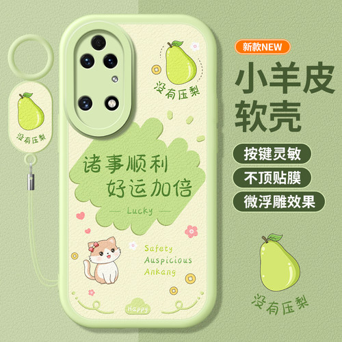 适用鼎桥P50硅胶手机壳小羊皮
