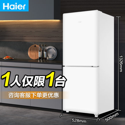 海尔小奶芙165L风冷无霜一级能效节能低噪小型超薄两门家用小冰箱