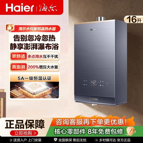 Haier/海尔JSQ31-16KL7云程U1燃气热水器16L家用天然气水伺服KL7S