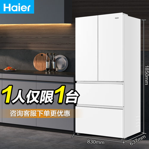 海尔549升一级能效一级能效