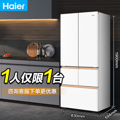 海尔512升一级能效双门冰箱