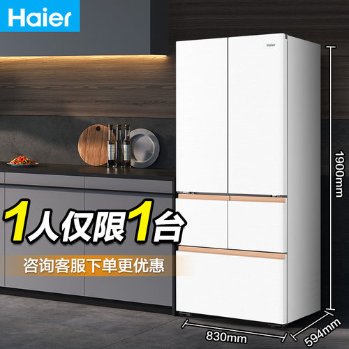 海尔512升一级能效双门冰箱