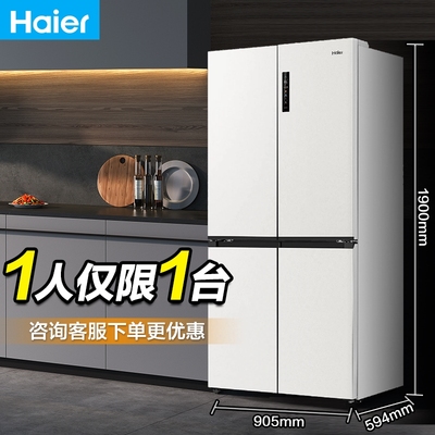 海尔516升一级能效双门冰箱