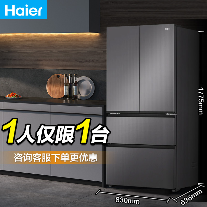 海尔468升一级能效双门冰箱