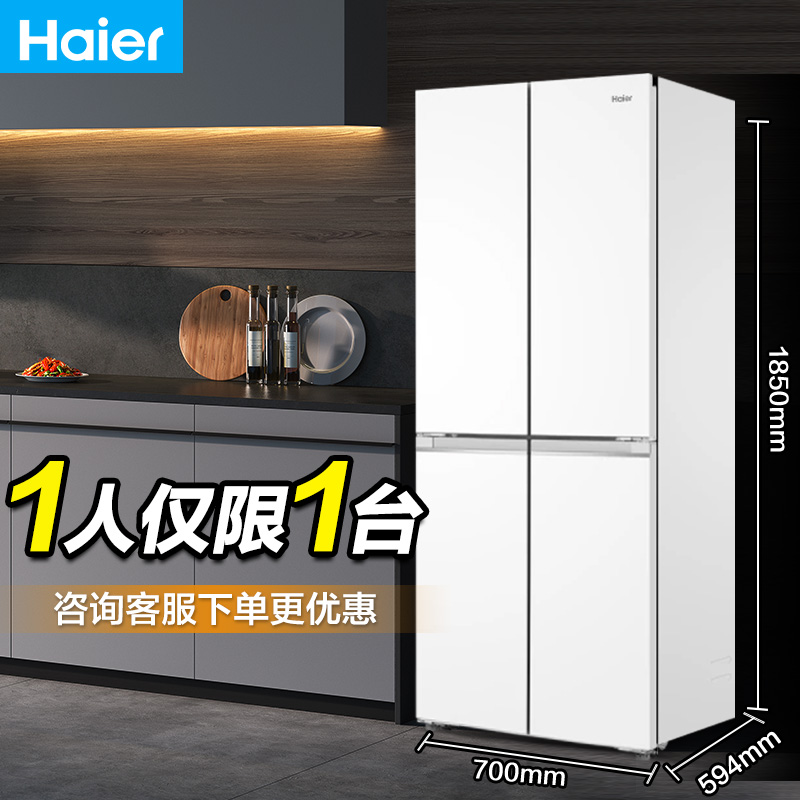 海尔418L十字双开零嵌入式冰箱