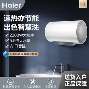 电热水器速热短款 Haier MC3U1智能一级卫生间储水式 EC6001 海尔