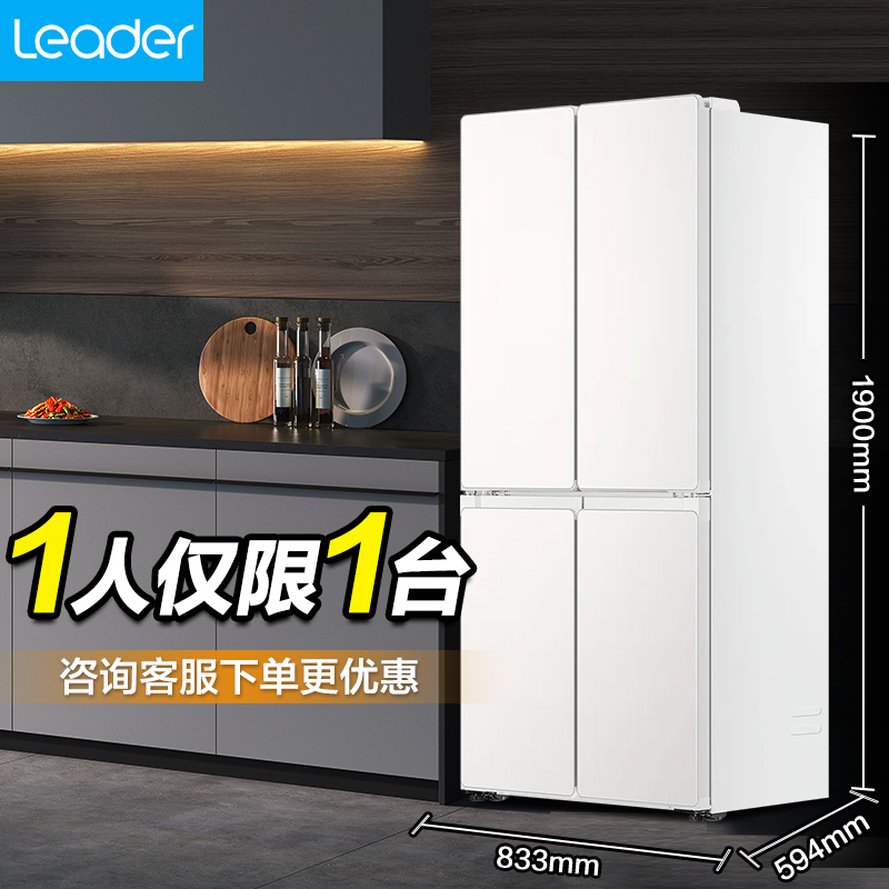 统帅520升一级能效一级能效