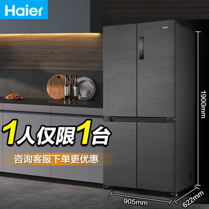 海尔十字对开门电冰箱家用超薄嵌入式双开门一级能效风冷无霜526L