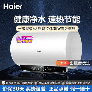 海尔电热水器一级能效3300W家用洗澡速热节能镁棒免更换60升MC7