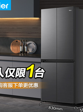 Haier/海尔 BCD-472WGHTDB9SYU1超薄零嵌十字双开无霜除菌冰箱