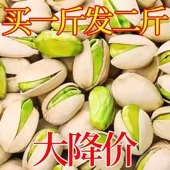 开心果25新货500g原色坚果散装 批发无漂白干果仁5斤年货休闲零食