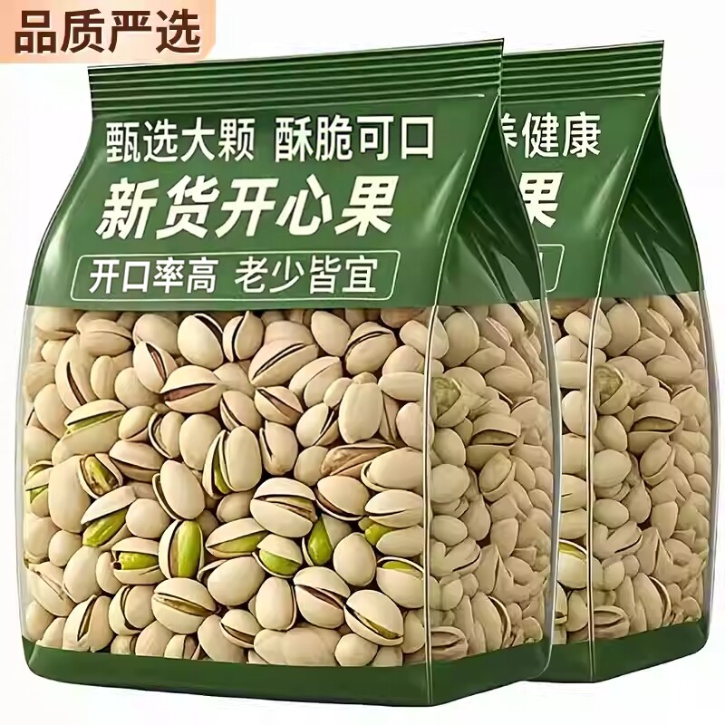 开心果2025年新货原味无添加