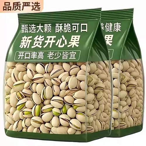 开心果2025年新货原味无添加