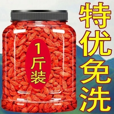 宁夏头茬特优免洗枸杞500g