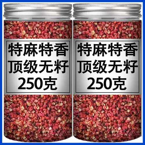 【新货】四川汉源红花椒特级特香特麻大红袍红花椒粒调味大料批发