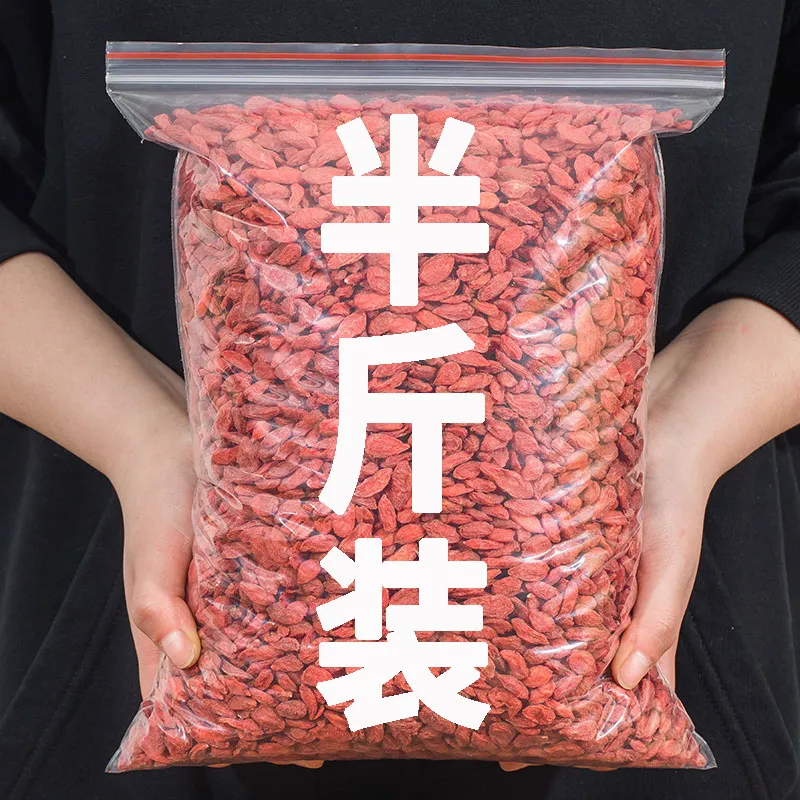 2025新枸杞宁夏特优级袋装头茬红枸杞子新鲜无硫宁夏大果无干燥剂,粮油调味/速食/干货/烘焙,干货组合/料包/汤包/干货礼盒,淘宝优惠券,粉丝福利购,淘宝优惠卷