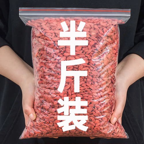 宁夏特优级枸杞子无硫大果