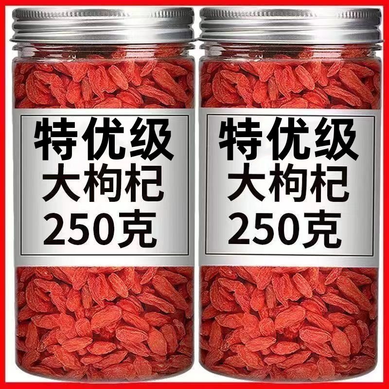 宁夏枸杞子无硫熏头茬红枸杞图片