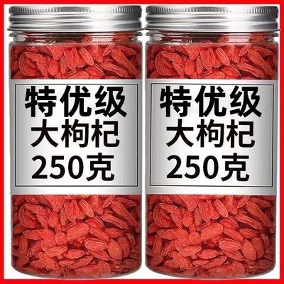 宁夏枸杞子无硫熏头茬红枸杞